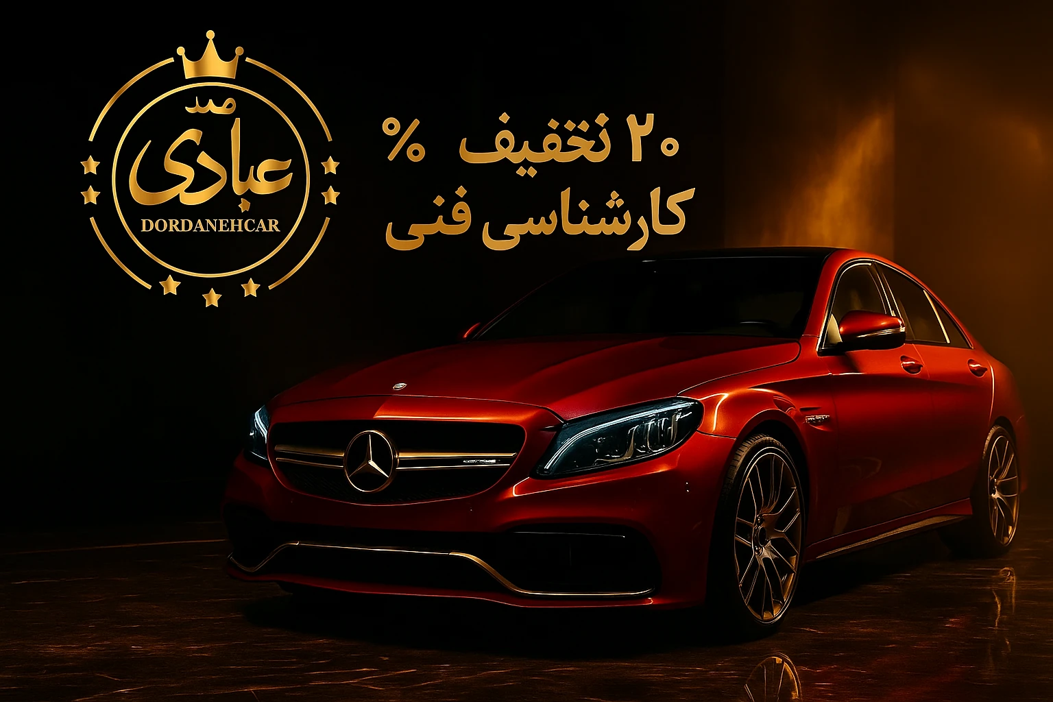 کارشناسی فنی و آپشن خودرو