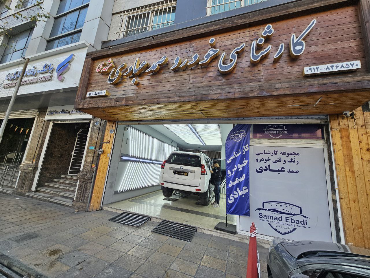 کارشناسی خودرو بلوار فردوس