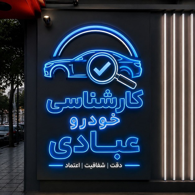تشخیص رنگ در شهر زیبا