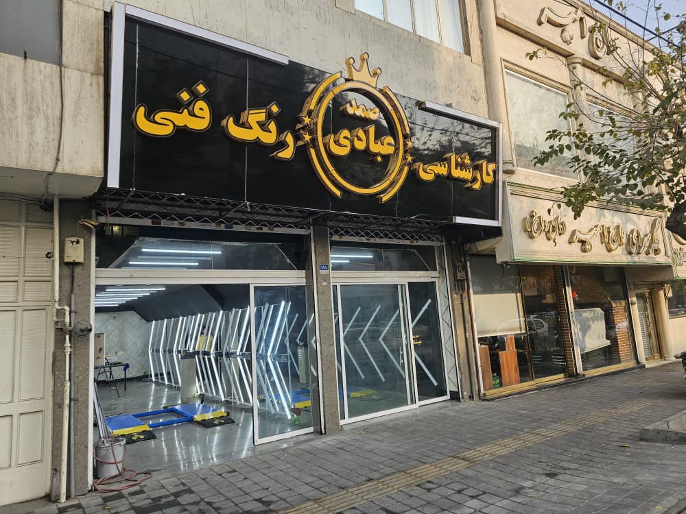 افتتاح شعبه جدید کارشناسی خودرو صمد عبادی در نیروی هوایی