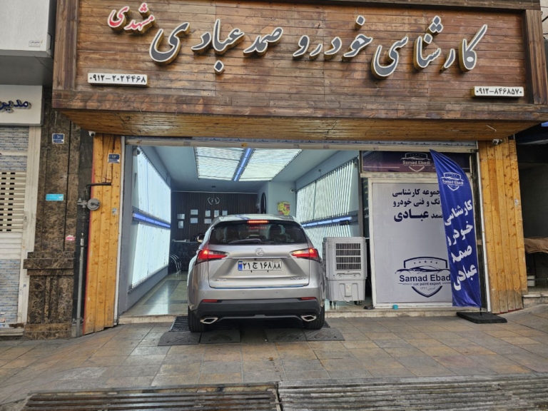 کارشناسی عبادی نمایندگی مرکزی