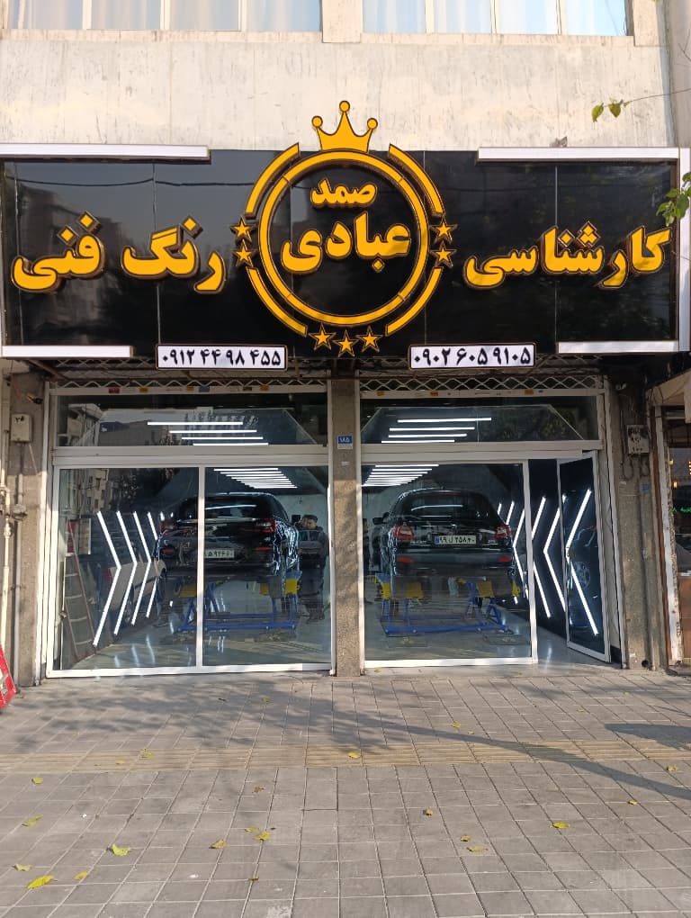 شعبه نیروی هوایی