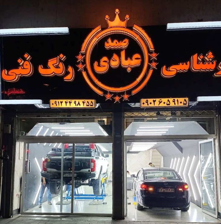 مشکلات قطعات خودرو