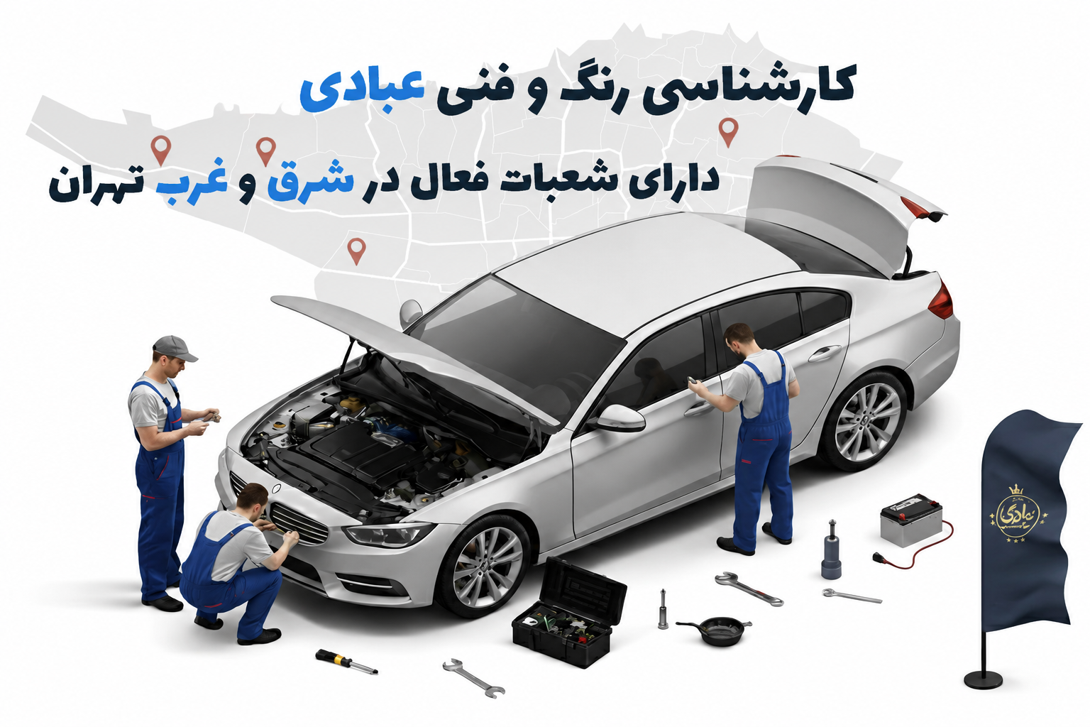 کارشناسی رنگ و فنی خودرو عبادی