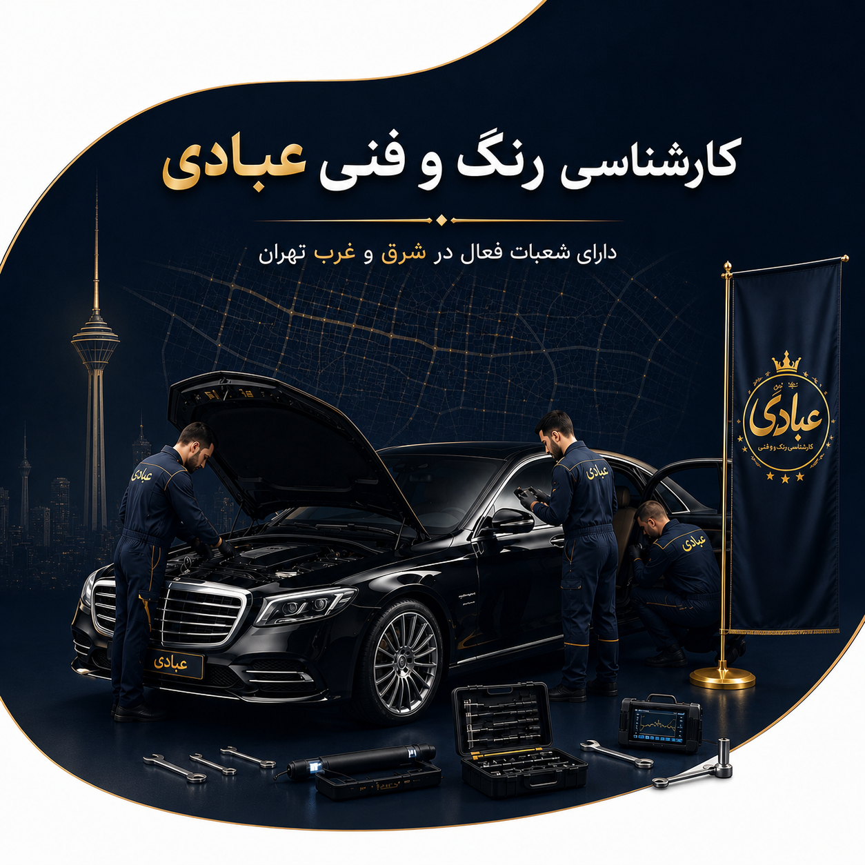کارشناسی رنگ و فنی خودرو عبادی