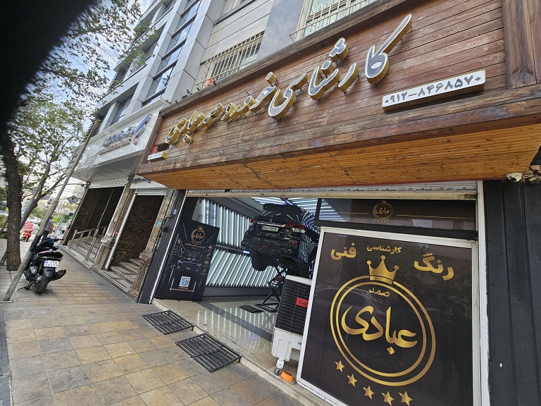 کارشناسی تخصصی خودروهای هیبریدی