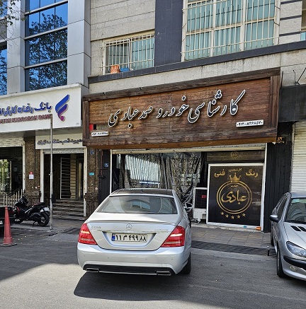 چطور خسارت پنهان در خودرو را تشخیص دهیم